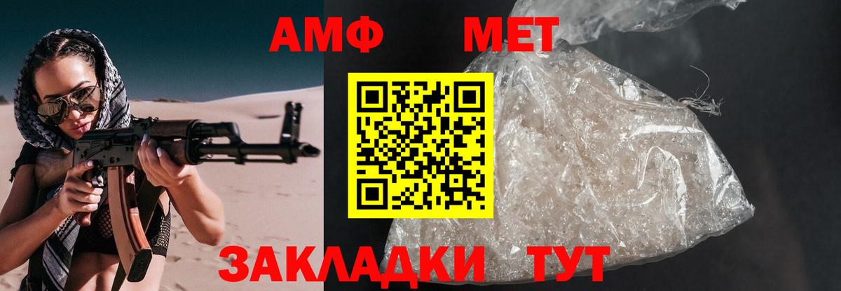 АМФЕТАМИН Premium Карталы