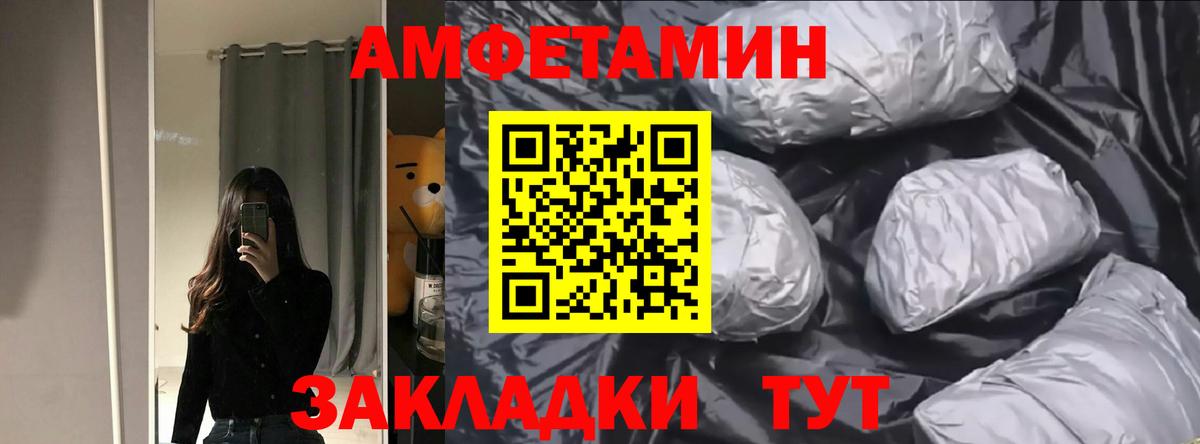 Amphetamine  Amphetamine  Вход с VPN  Карталы  АМФЕТАМИН 97% 