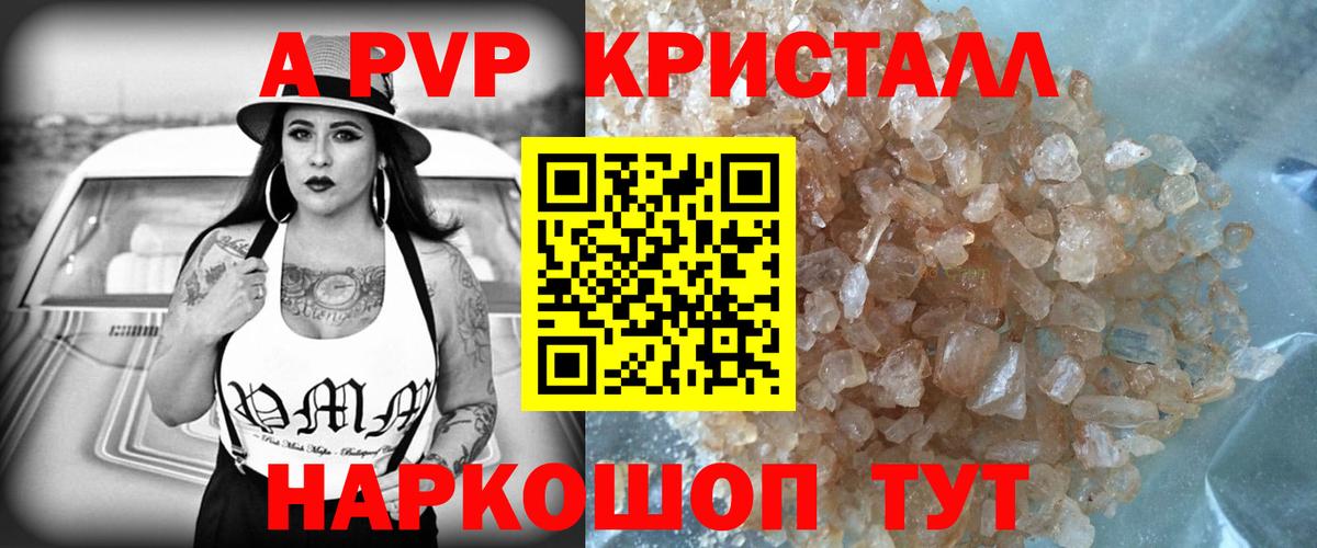 A-PVP мука Карталы