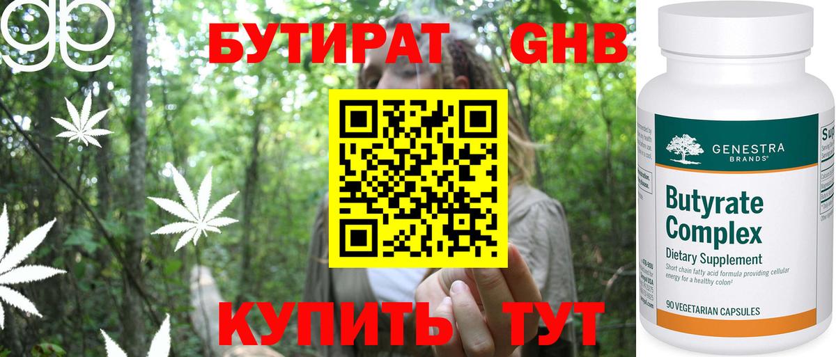 Бутират бутик Карталы