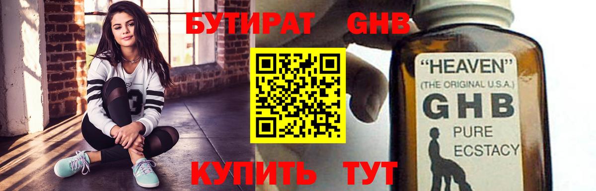 БУТИРАТ  Бутират BDO  Вход с VPN  Карталы 