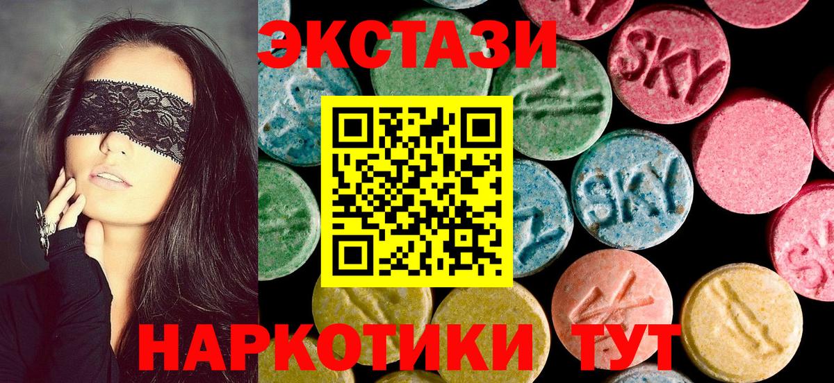 ЭКСТАЗИ бентли  маркетплейс клад  Ecstasy  Карталы  Ecstasy диски  Вход с VPN 