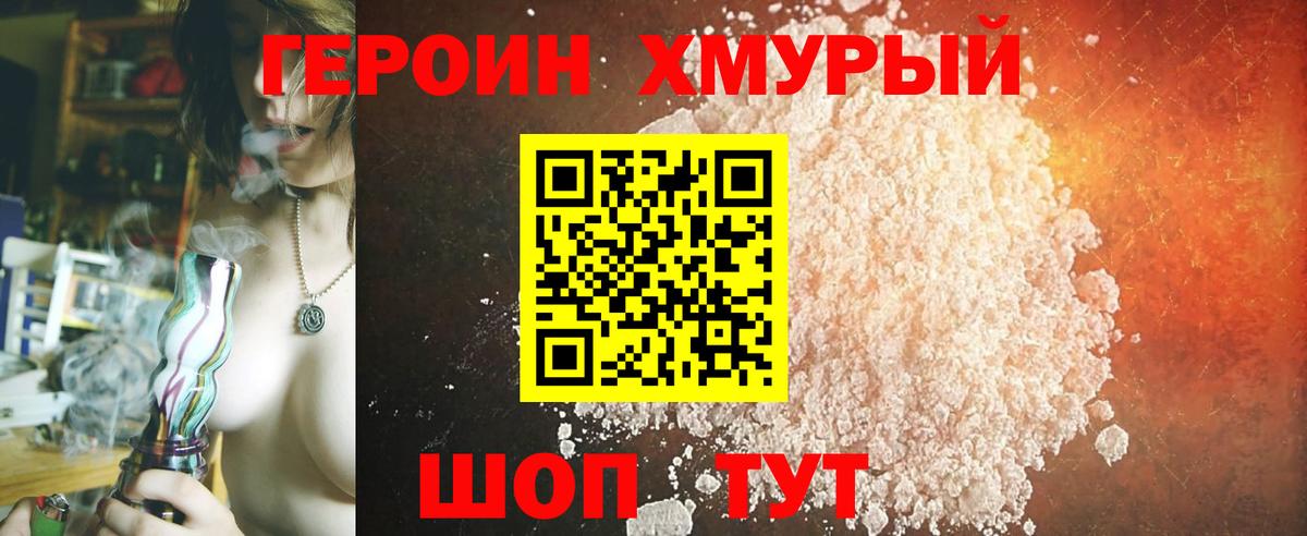 Героин VHQ Карталы