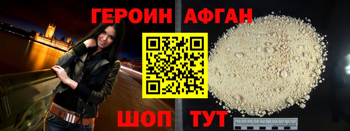 ГЕРОИН  Вход с VPN  Карталы  ГЕРОИН хмурый 
