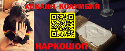 кокаин колумбия Камышлов
