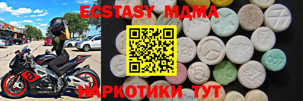 Карталы  МДМА VHQ  Вход с VPN  МДМА Molly 