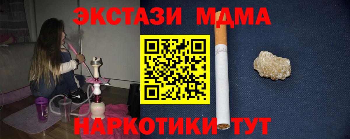 МДМА crystal Карталы