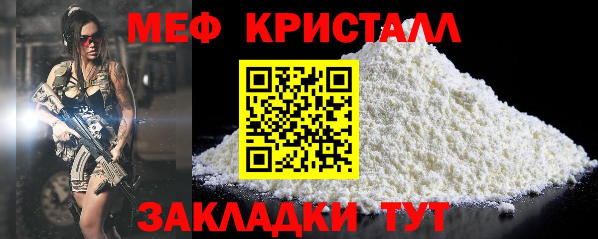 Карталы  Меф  сколько стоит  Вход с VPN  МЕФ VHQ  Мефедрон мука 