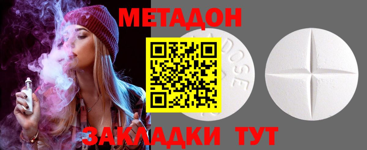 Карталы  Метадон VHQ  Вход с VPN 