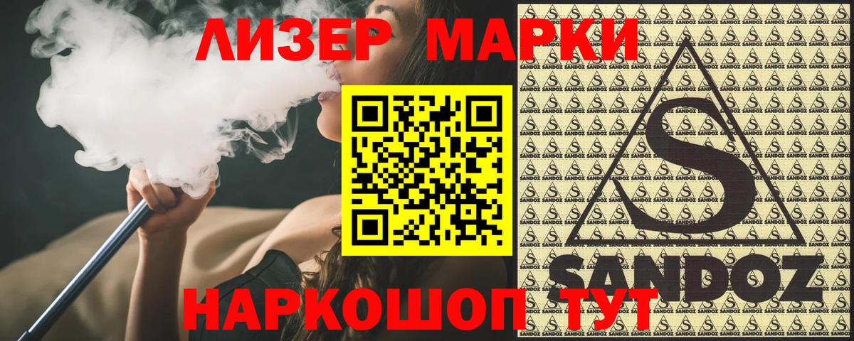 Наркотические марки 1,5мг Карталы