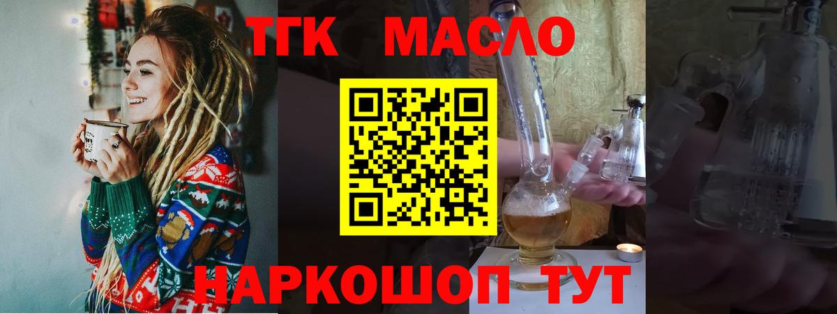 Дистиллят ТГК THC oil  Дистиллят ТГК жижа  Карталы  Вход с VPN 